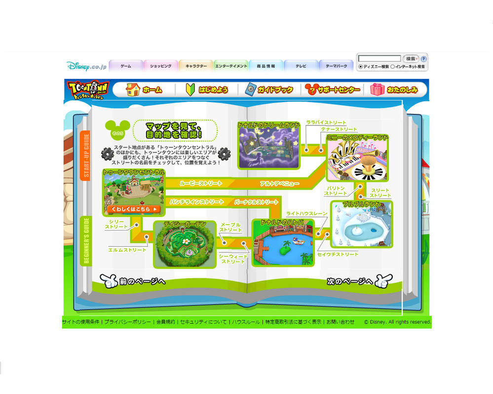 Toontown Japan Beginner S Guide 8 By Animaltoon On Deviantart Toontown Japan Beginner S Guide 8 By Animaltoon On Deviantart