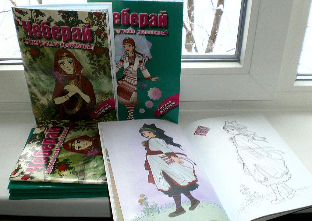 Udmurt beauties Colorbooks