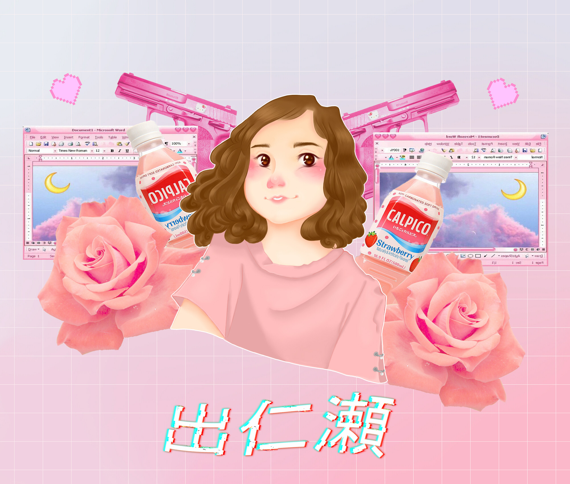 Me Myself and I
