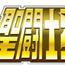 Saint Seiya Logo - golden