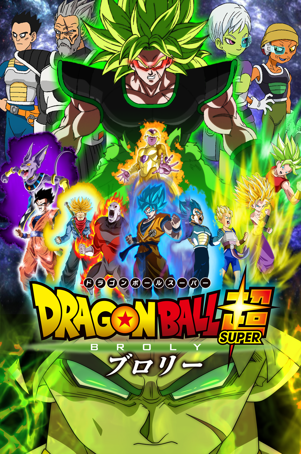 Poster Dragon Ball Super #2. by ImedJimmy on DeviantArt