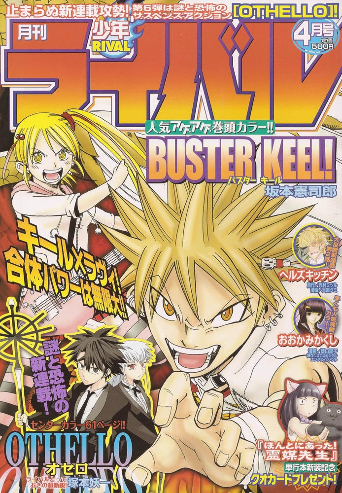 Buster Keel By Piratenking On Deviantart Buster Keel By Piratenking On Deviantart