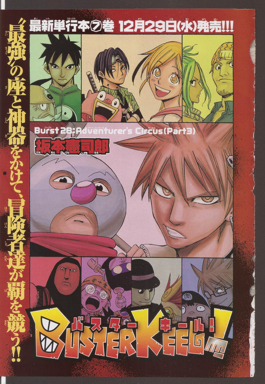 Buster Keel Ch 28 Color Page By Piratenking On Deviantart Buster Keel Ch 28 Color Page By Piratenking On Deviantart