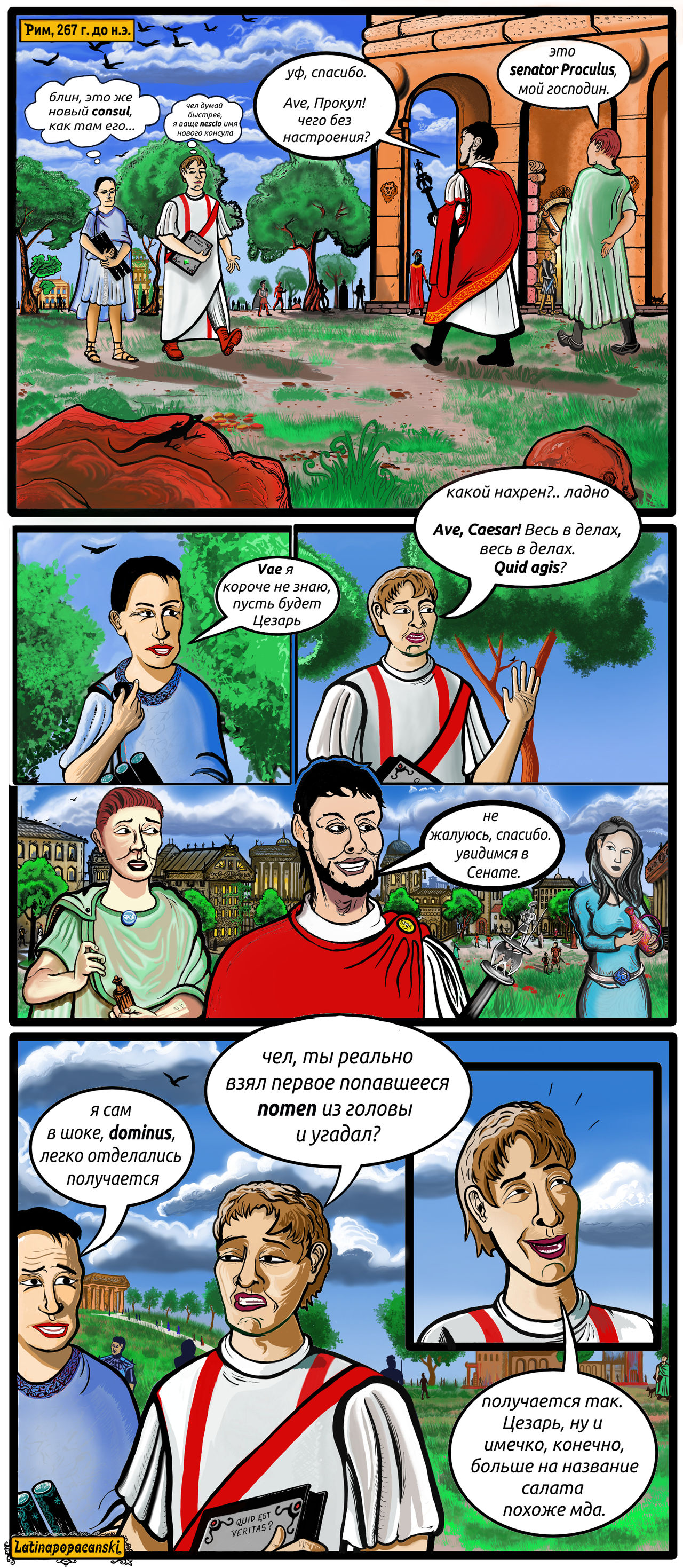 The Ancient Rome Comic Feature. by Btpntr on DeviantArt