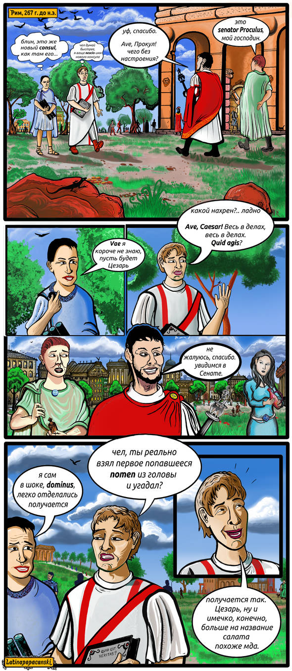 The Ancient Rome Comic Feature. by Btpntr on DeviantArt