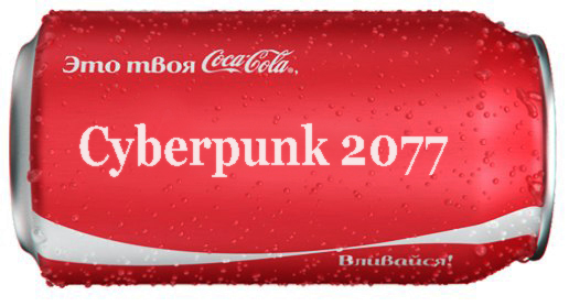 Cyberpunk 2077 Coca-Cola