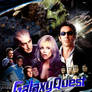 Galaxy Quest Poster