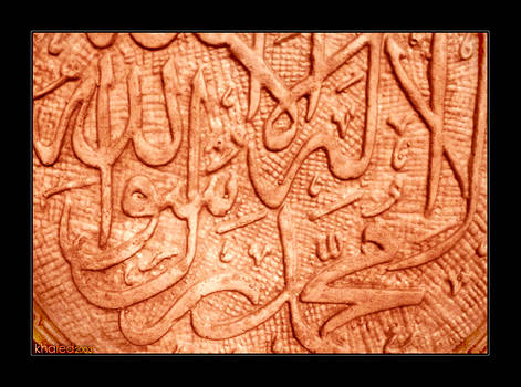 arabic calligraphy