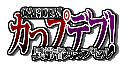 KAPPUDEBU Logo