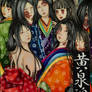 Chapter LXXXII: Yomotsu-shikome