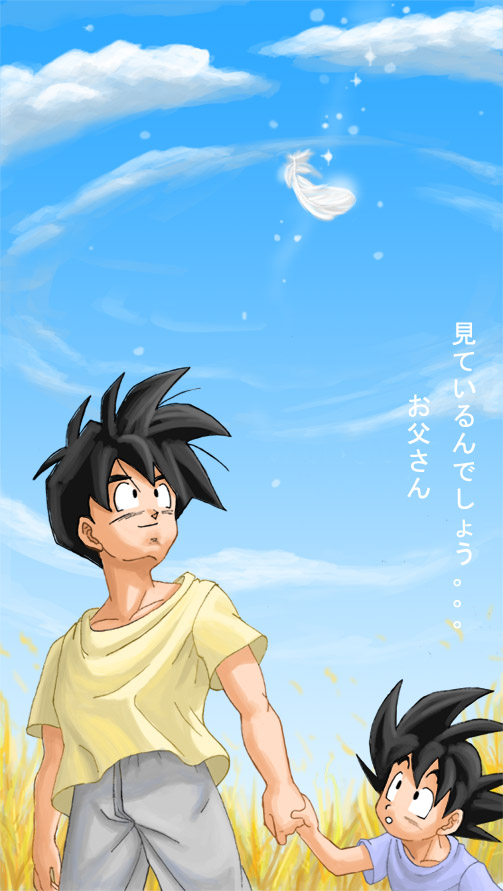 Dragon Ball (Son Goten, Son Gohan, Son Goku) - Minitokyo