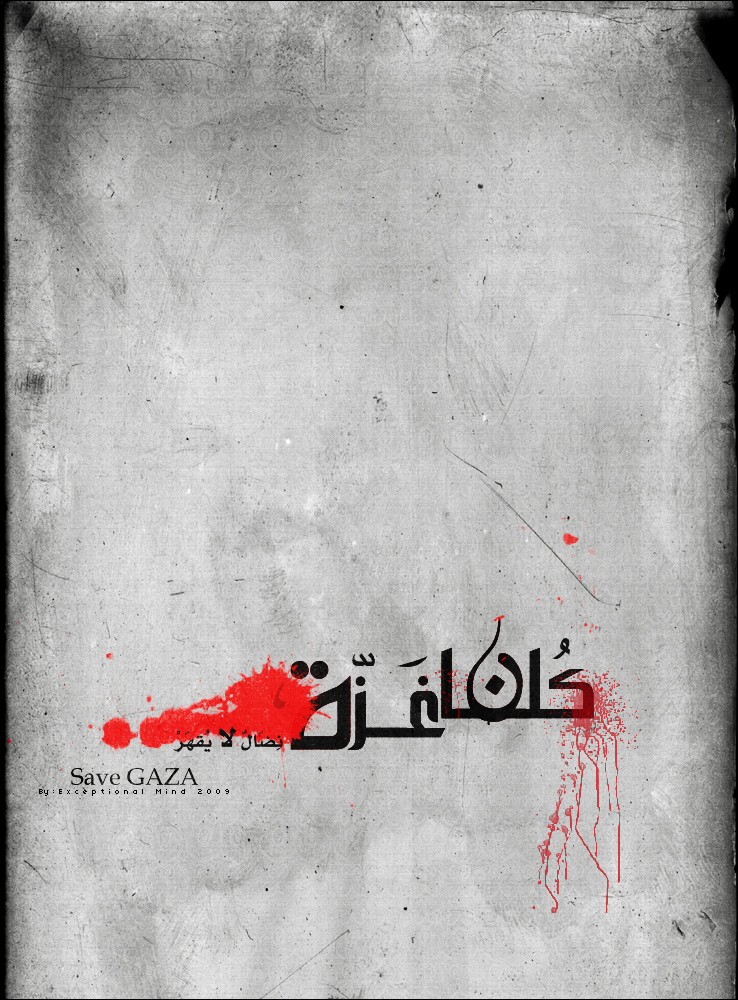 . . GAZA . . by Exceptional-Mind
