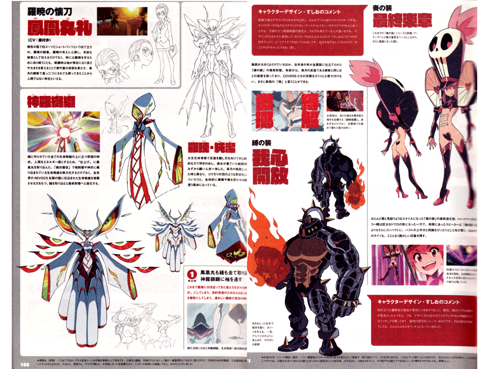 Kill La Kill Official Guide Book Art Book 48 Gif By Taylorwilson333 On Deviantart Kill La Kill Official Guide Book Art Book 48 Gif By Taylorwilson333 On Deviantart