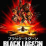 Black Lagoon - retro style poster