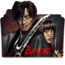 Blade of the Immortal (2017)