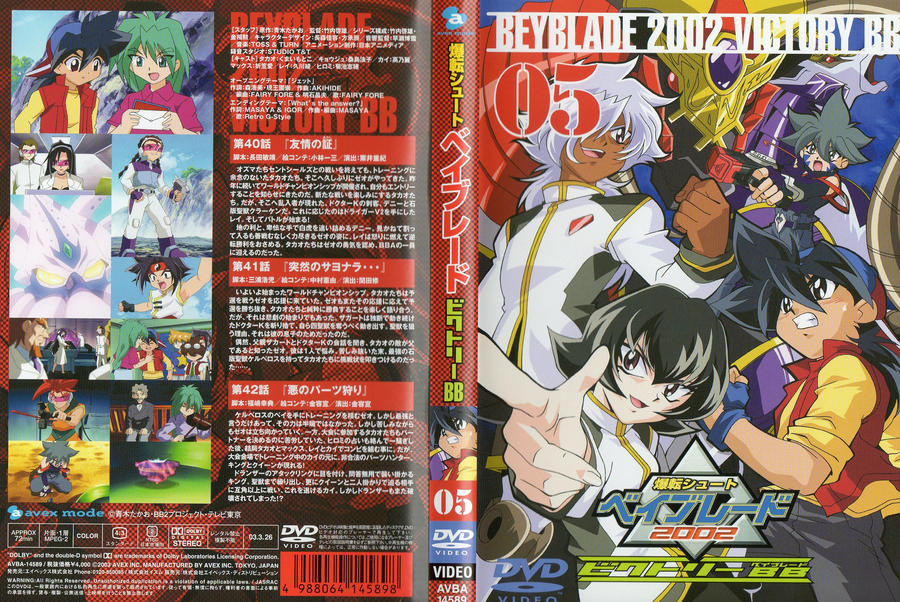 Bakuten Shoot Beyblade Victory Vol 5 Jap Cover