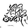 Baybayin Demastered - calligraphy III.