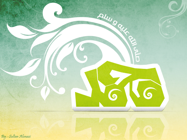 Mohammad The Prophet of Islam