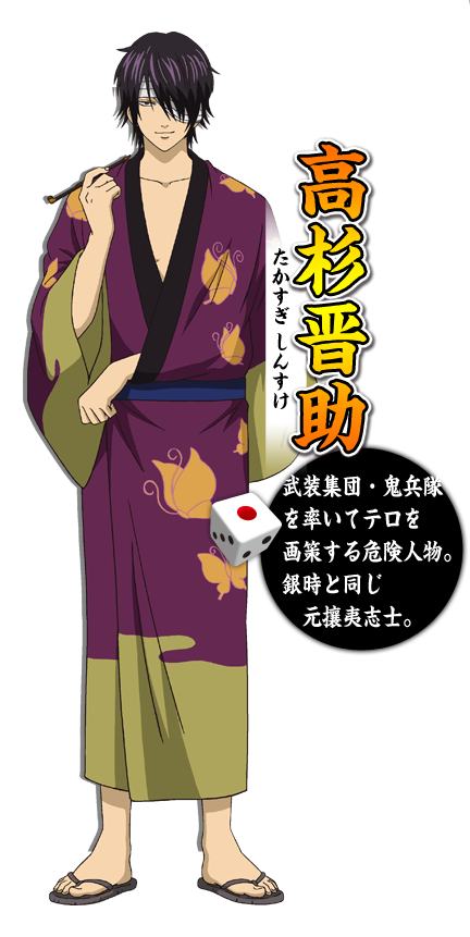 Takasugi Shinsuke Gintama By Thefangintama On Deviantart Takasugi Shinsuke Gintama By Thefangintama On Deviantart