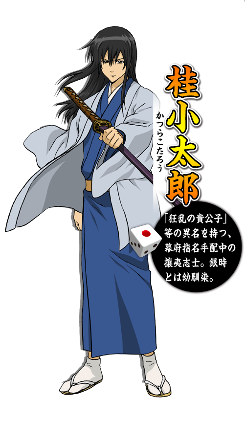 Katsura Kotarou Gintama By Thefangintama On Deviantart