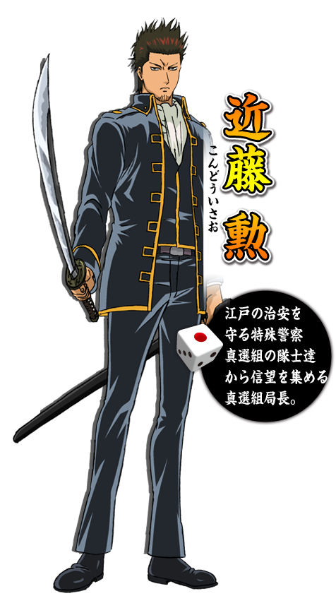 Kondo Isao Gintama By Thefangintama On Deviantart Kondo Isao Gintama By Thefangintama On Deviantart