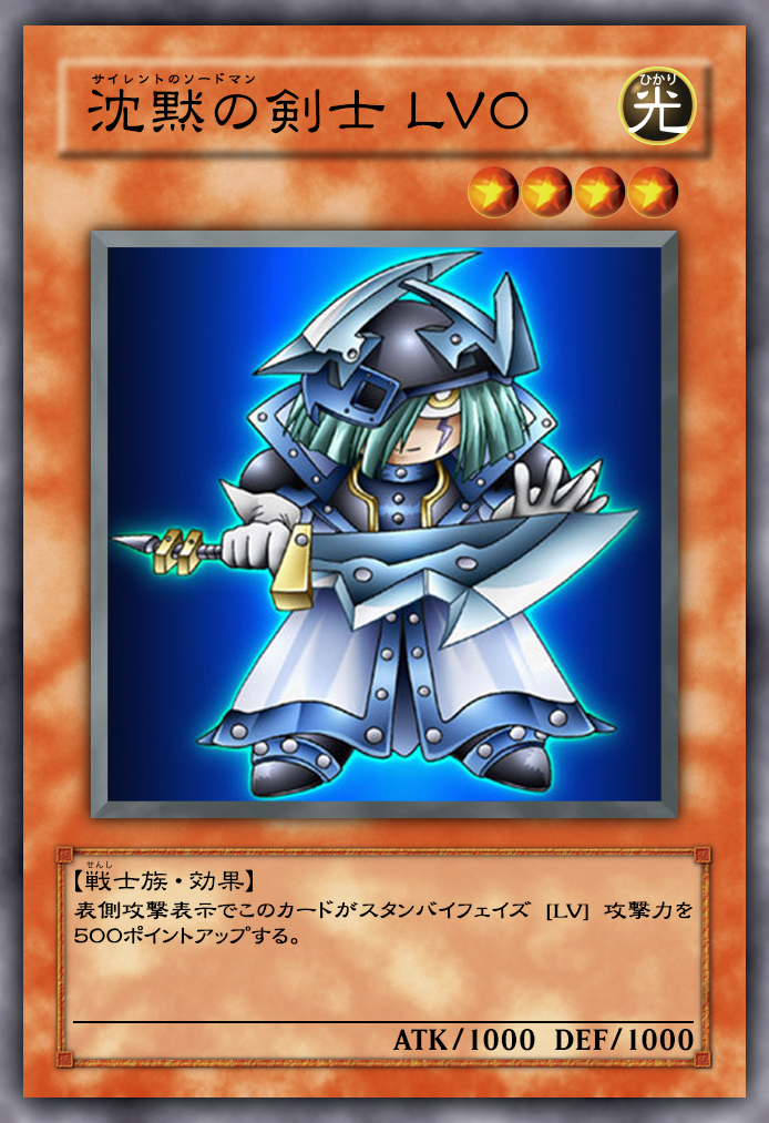 Yugioh Silent Swordsman 694*1013 Silent Swordsman LV 0 by KingOfGamesOricards on DeviantArt