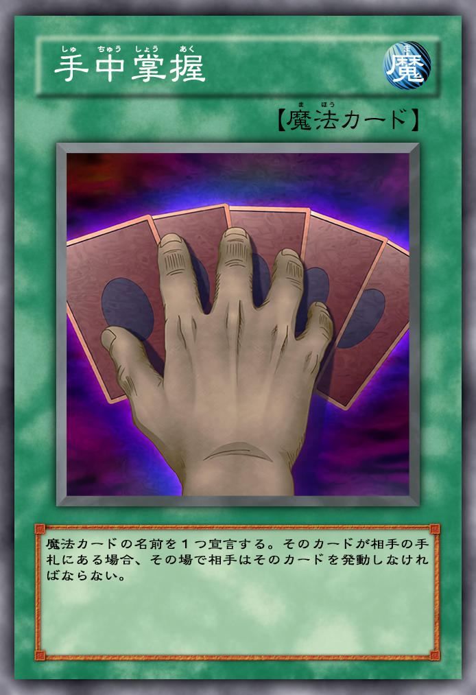 Contact Hand Control Hand Control by KingOfGamesOricards on DeviantArt