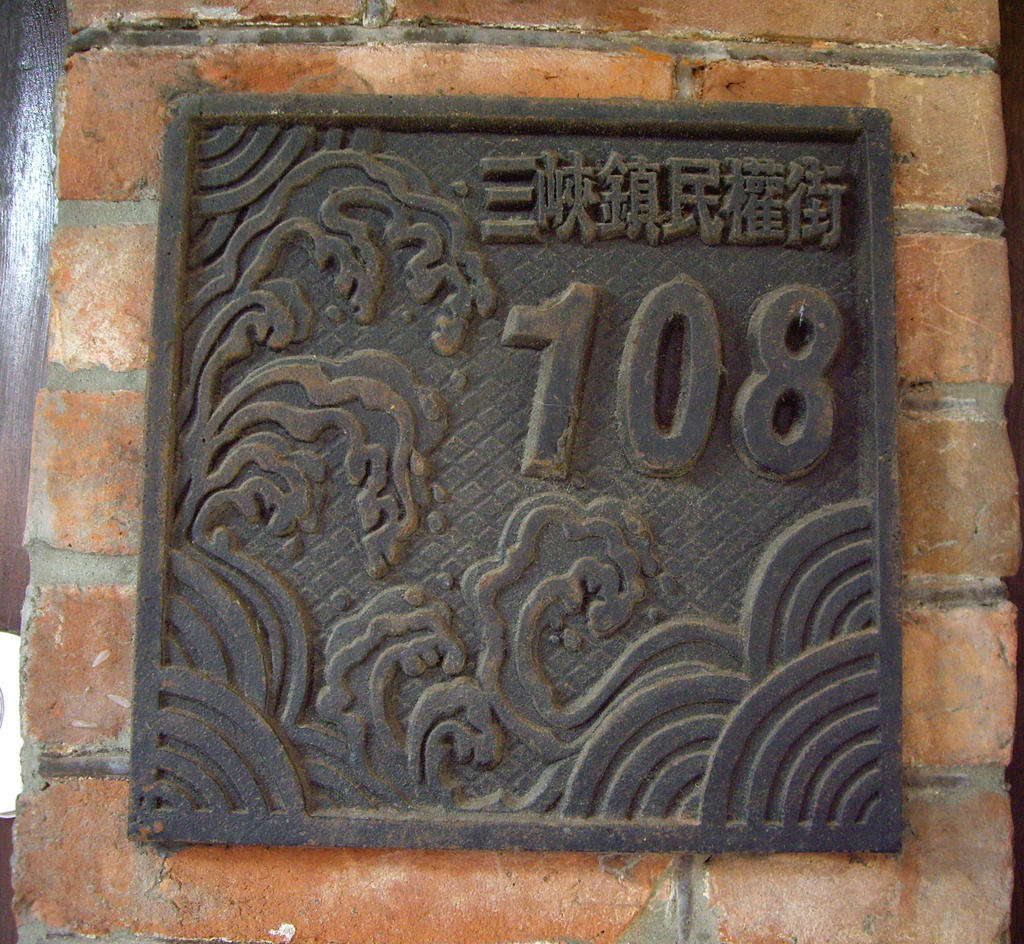 Door Plate In Chinese