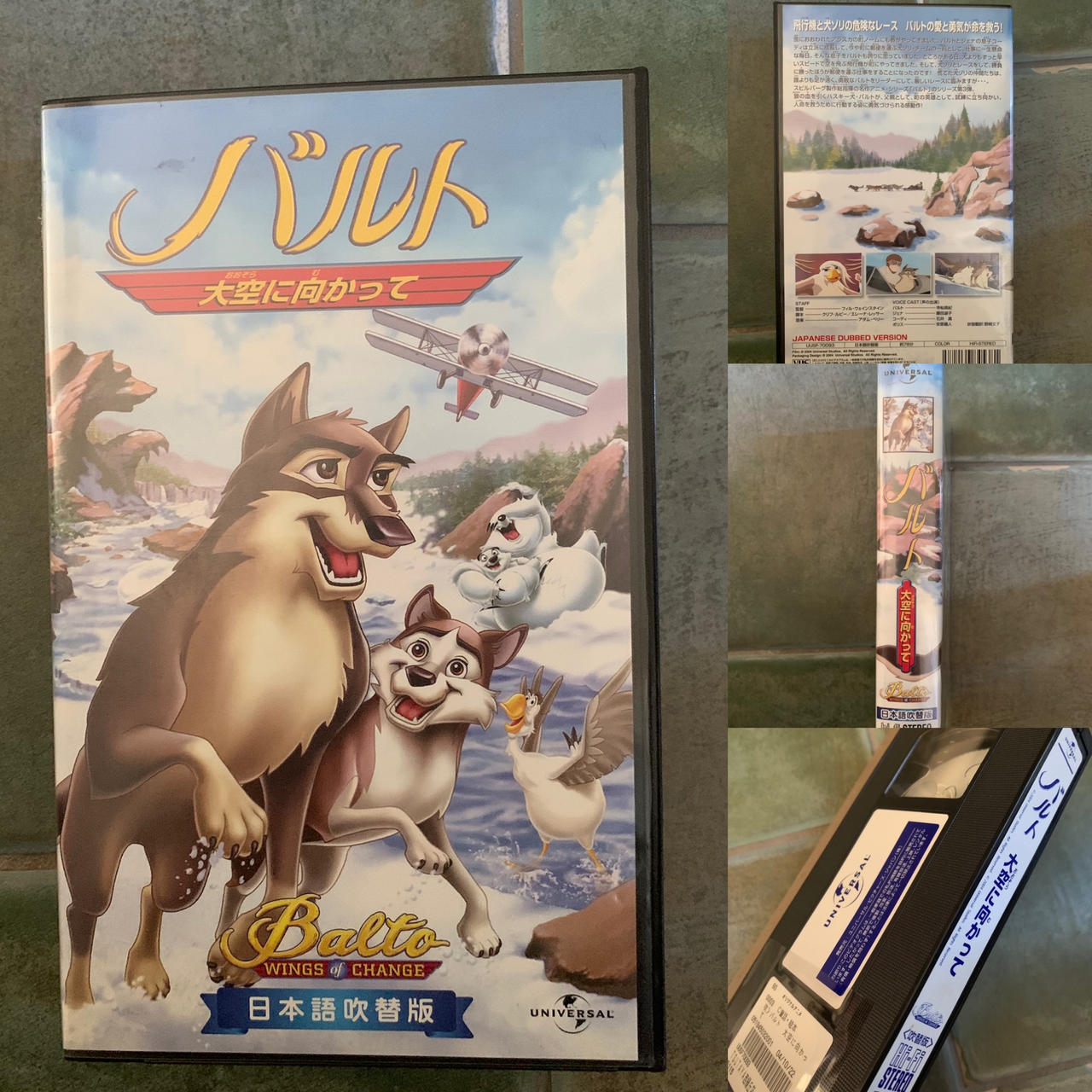 Balto 3 Japanese Vhs By Maddwolf11 On Deviantart Balto 3 Japanese Vhs By Maddwolf11 On Deviantart