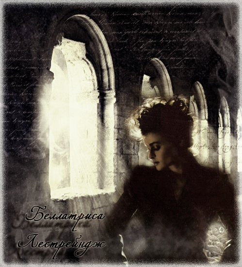 Bellatrix Lestrange