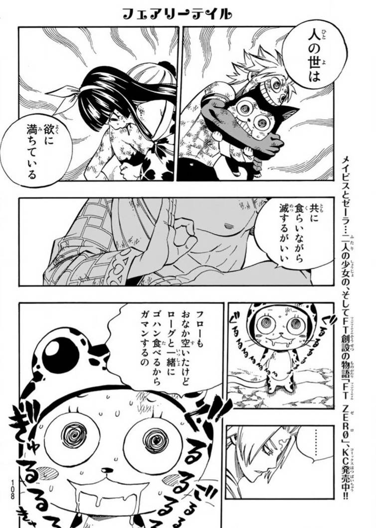 Fairy Tail 511 By Mahraquel On Deviantart Fairy Tail 511 By Mahraquel On Deviantart