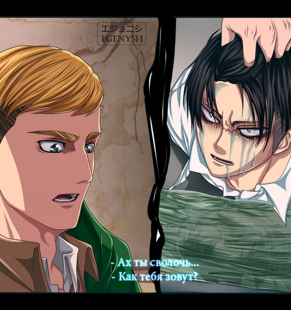 Erwin and Levi Ver 2