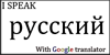 I speak your language with Google translator by Varjokani