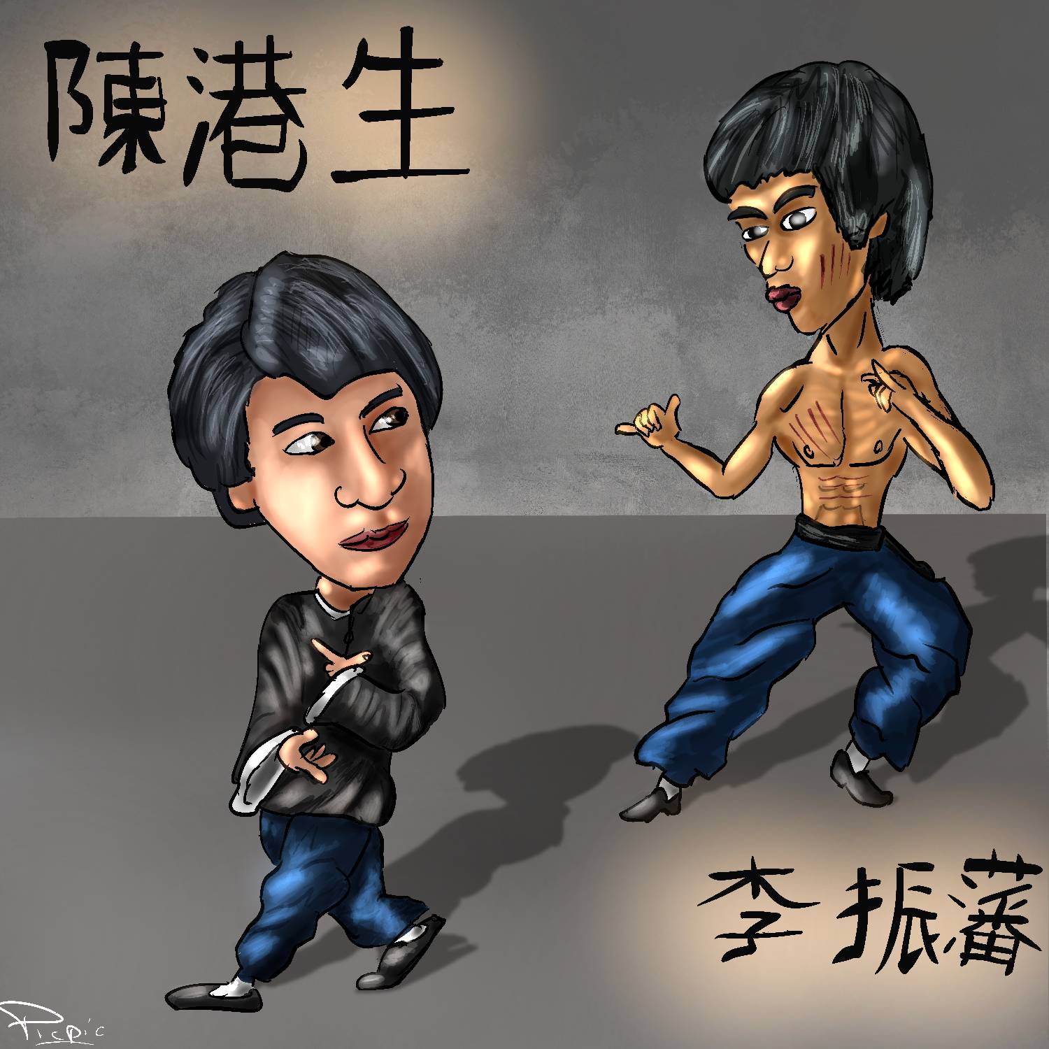 Jackie Chan vs Bruce Lee by Pikachu1303 on DeviantArt