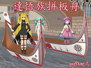 [MMD DL] tatala + cinedkeran (pinbanzhou) ~haifu