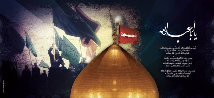 Ya Hussain 2012