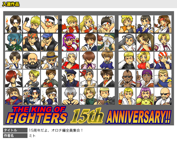 KOF 98 ULTIMATE MATCH VERSION