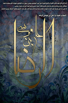 Imam Ali bin Mosa Alredha (a.s)