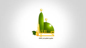 Alsalah Logo