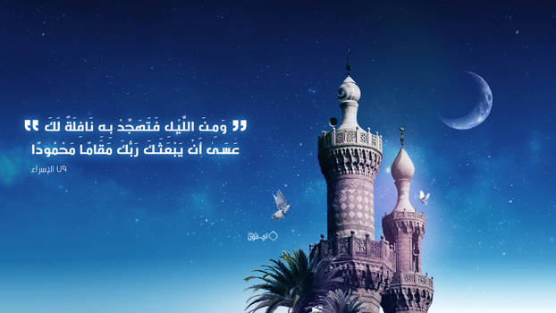 28 Best Ramadan Quotes to Share in 2025 2 ramadan tahjood and qyam by telpo d8z833z