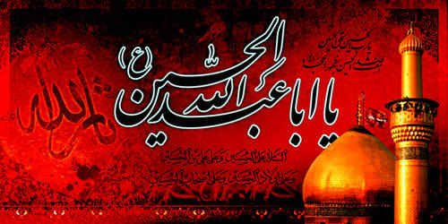 banner Ashura1435h-2
