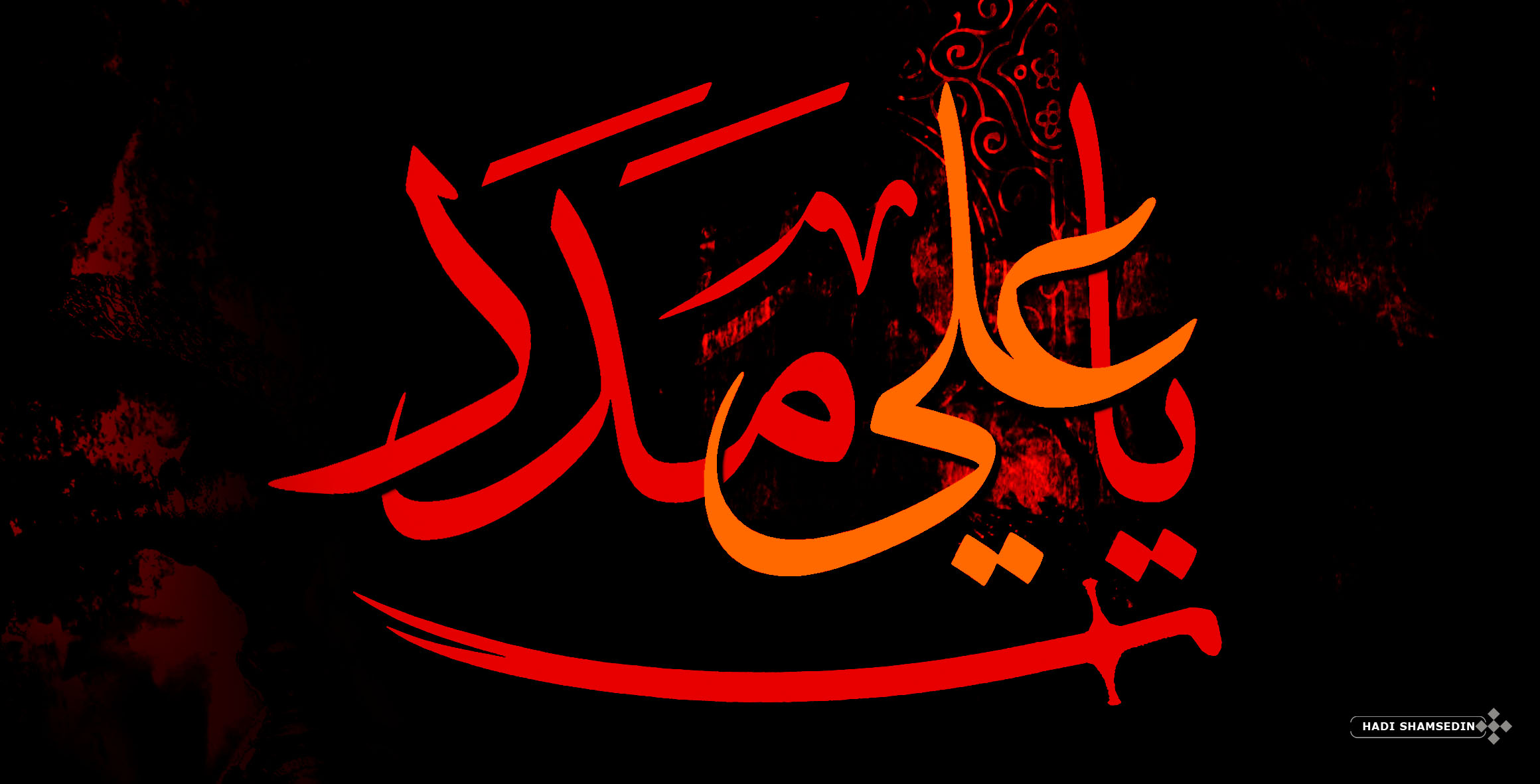 ya ali madad by hadishamsedin on DeviantArt ya ali madad by hadishamsedin on DeviantArt