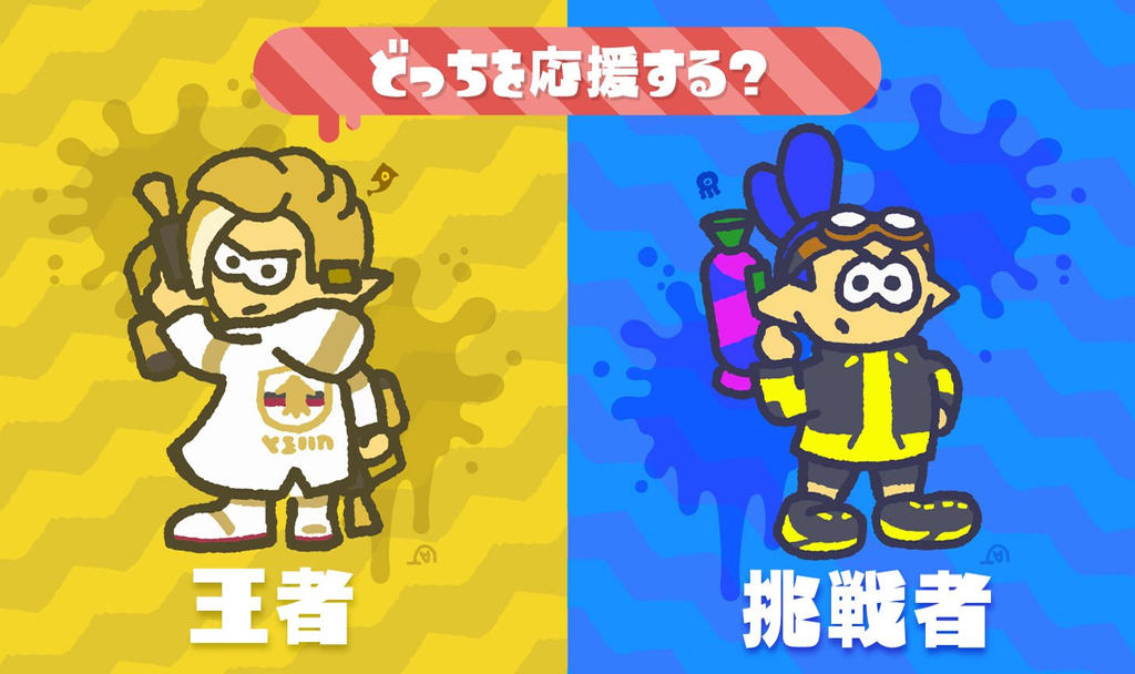 Splatfest Champion vs Challenger by Trying-to-Draw Splatfest Champion vs Challenger by Trying-to-Draw