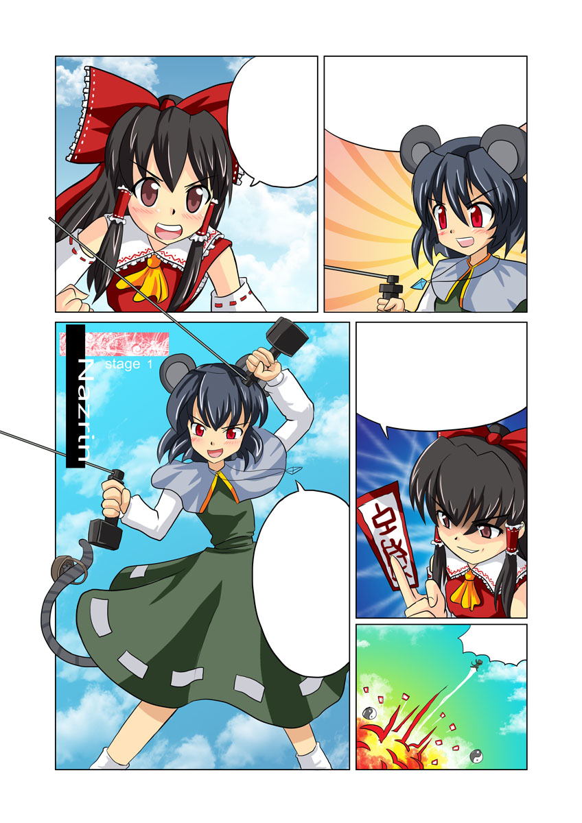 touhou12 dojin