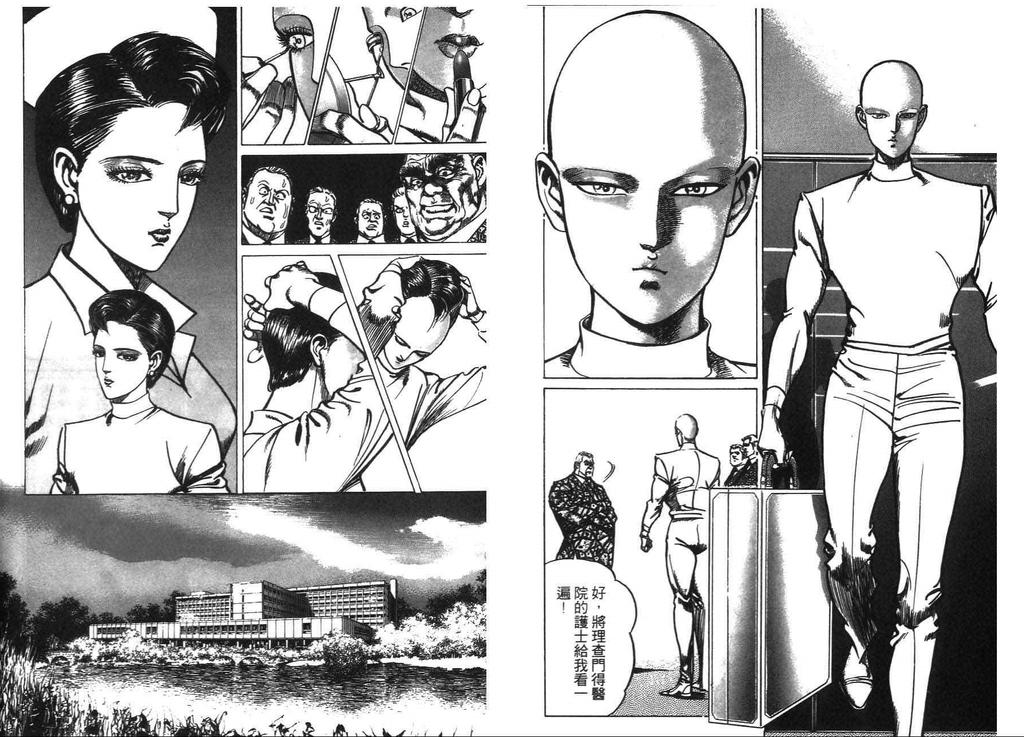 Mad Bull 34 Vol 14 by panpanchenchen on DeviantArt