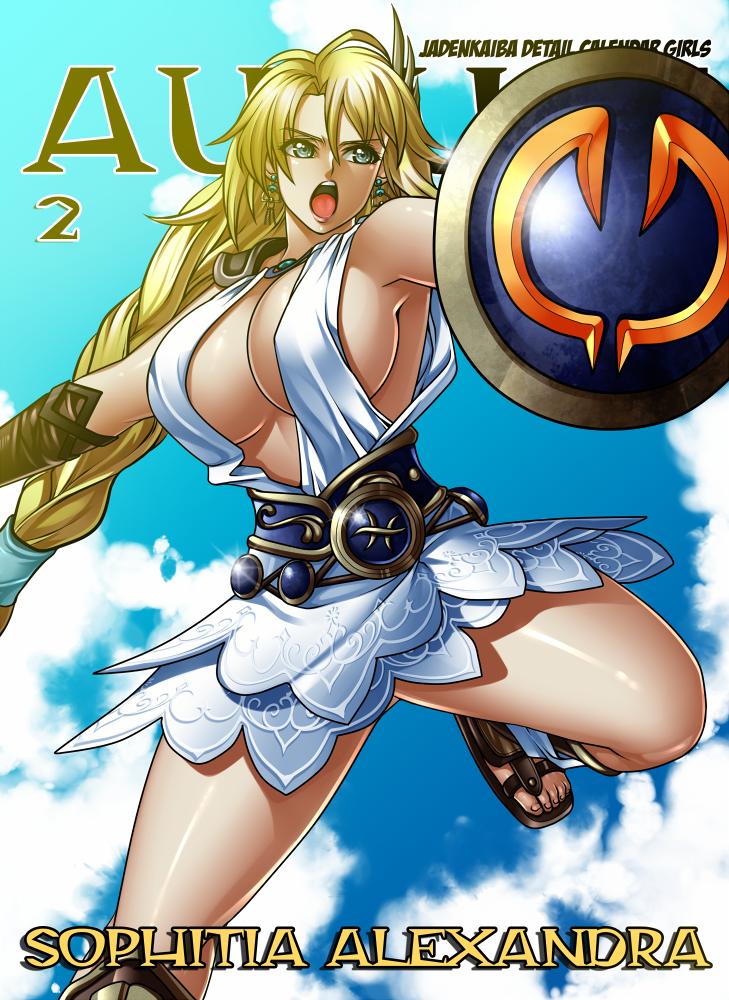 August Artwork - Sophitia Alexandra