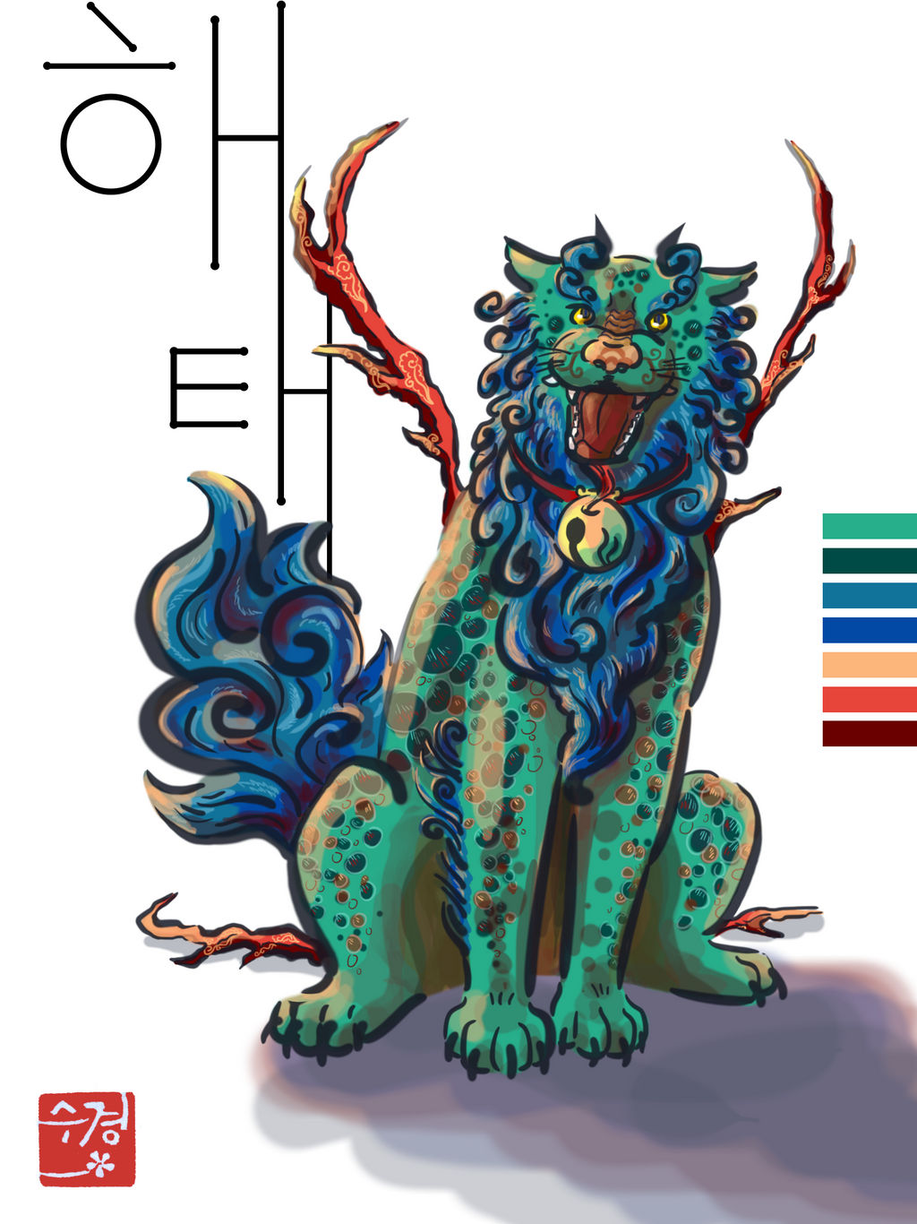 Haetae by jamieglasgow on DeviantArt