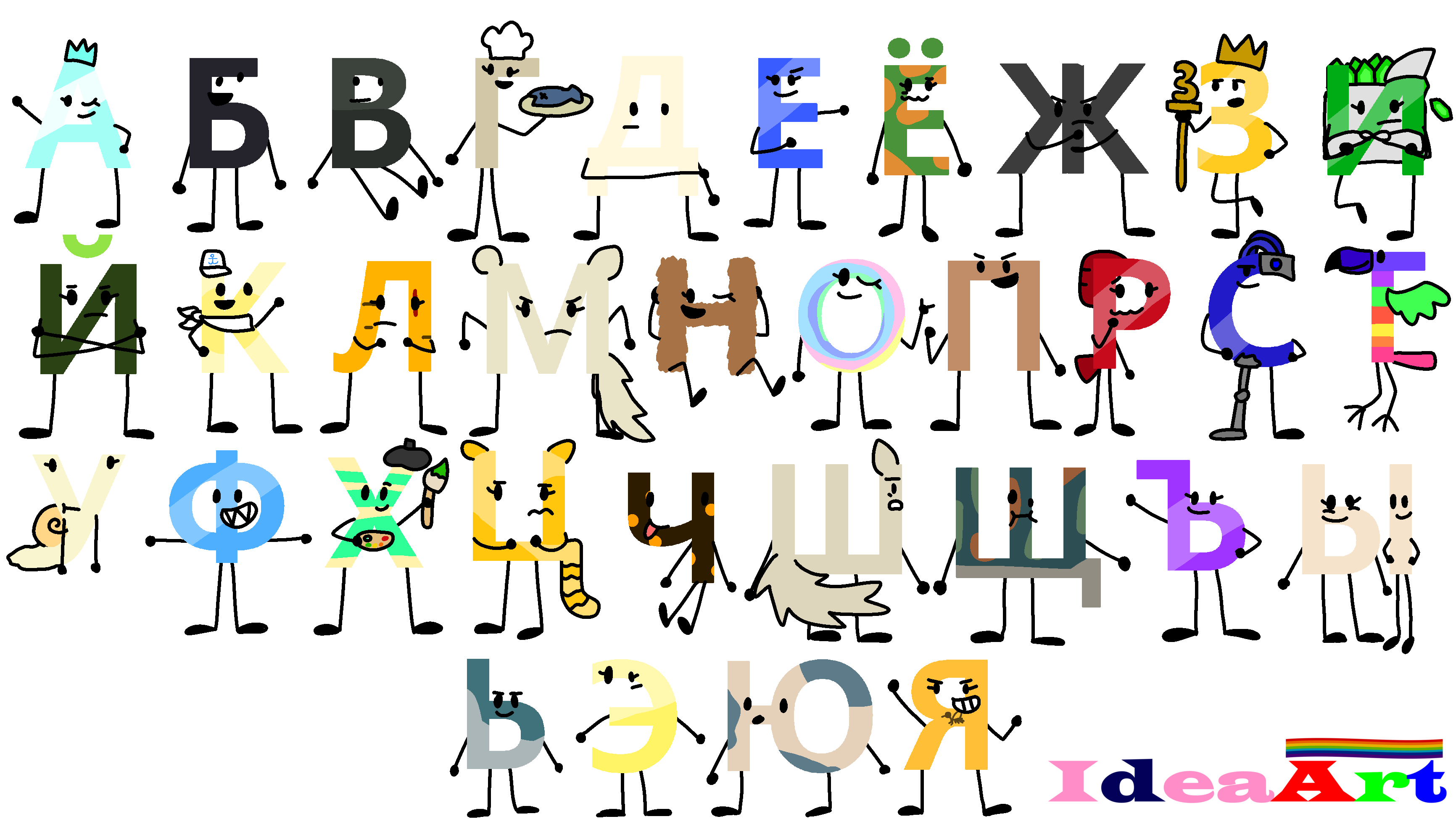 My Russian Alphabet Lore by yesideaart27 on DeviantArt