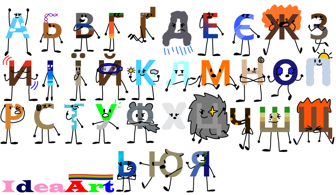 Ukrainian Alphabet Lore by Adam427 on DeviantArt