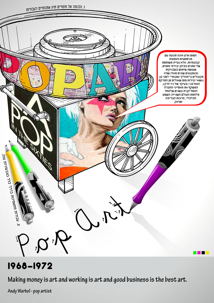 pop art pen